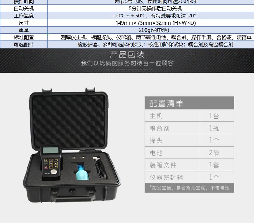 UD-2系列測(cè)厚儀_07.jpg UD-2系列測(cè)厚儀_07.jpg